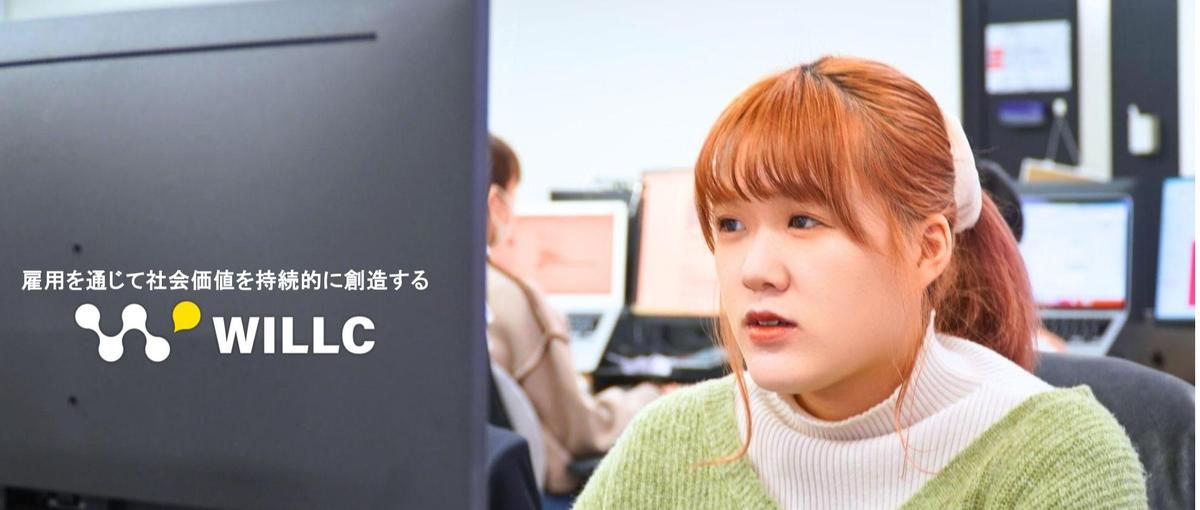 社会福祉を通じ様々な人の人生をもっと豊かにする！働く挑戦を支援したい人募集