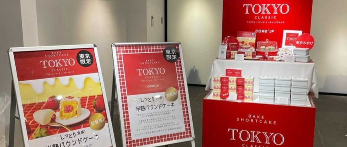 スイーツブランド成長を支える🍰MDアシスタント募集！！