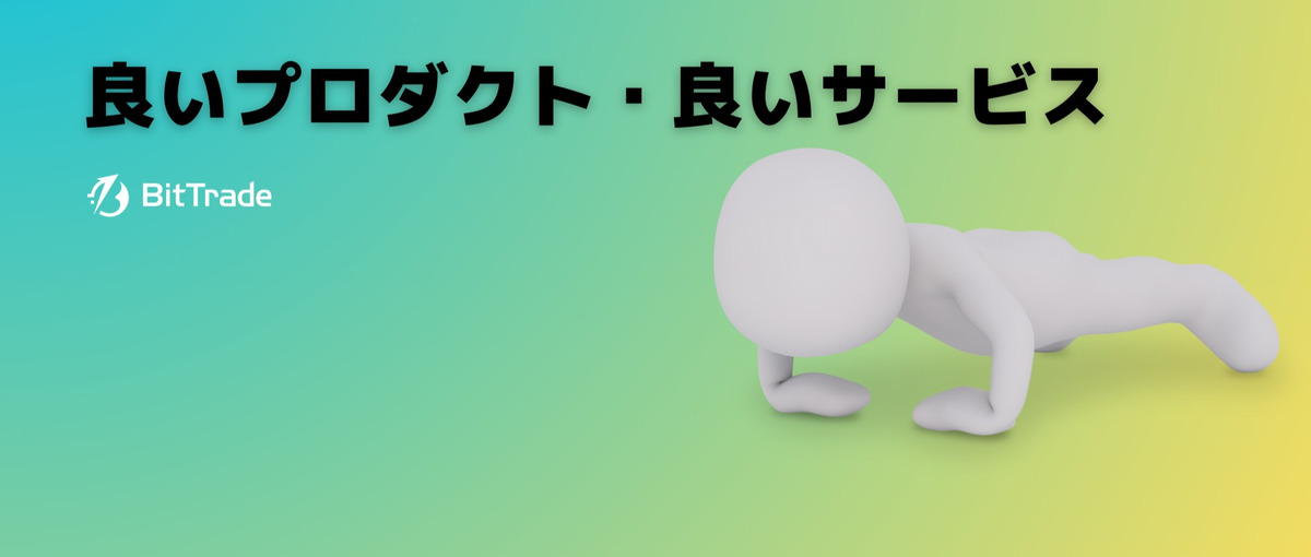 取引所の根幹を担うオペレーション部門で活躍いただけます！