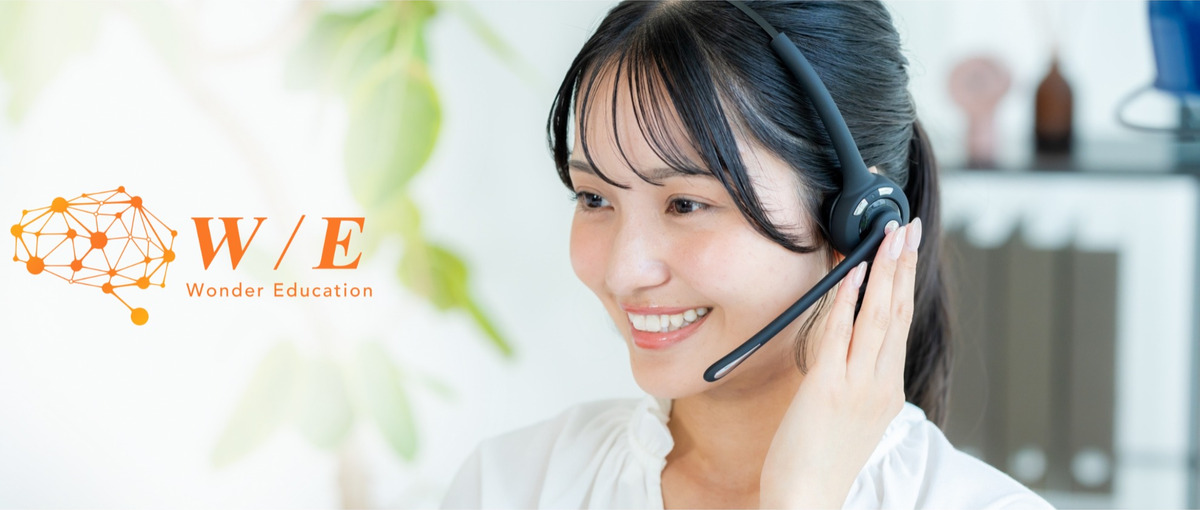 好きな場所で働く。教育系ビジネスでお客様に寄り添うサポートパートナー✨