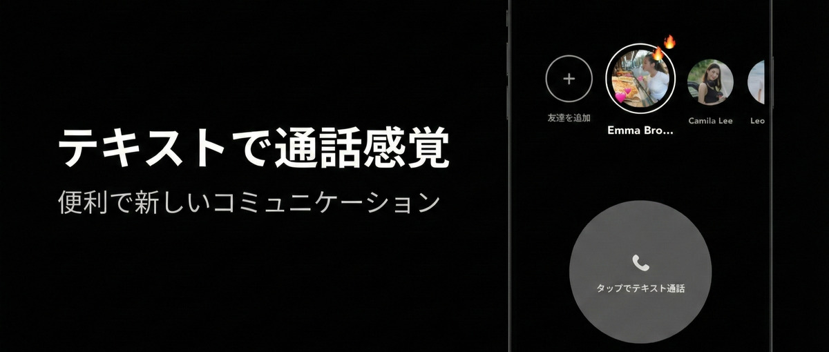 Z世代に話題の次世代SNS Jiffcy | 公式インフルエンサー募集中！