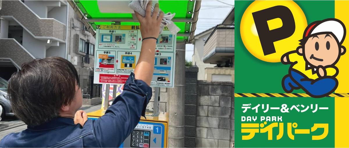 無理な働き方は卒業！月40箇所超オープンの成長企業で安定した働き方を！