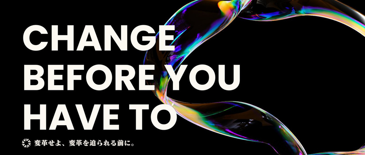 売上のボトルネックを潰し続ける。成長特化型データマーケター採用！