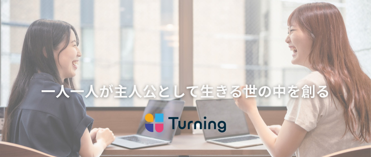 変われた経験を次は誰かへ。女性キャリア支援のコーチングセールス募集