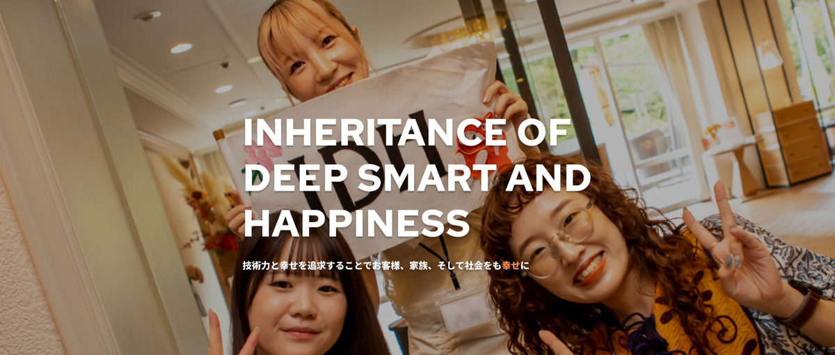 エンジニアの幸せを本気で考える！IDHでHAPPY-HAPPYな働き方を。