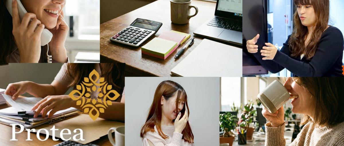 変化のある環境で働く事務スタッフ｜広告事業部・バックオフィスのサポート業務