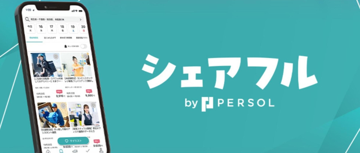 コミュニケーション力を活かせる！パーソルGの新規事業メンバー募集