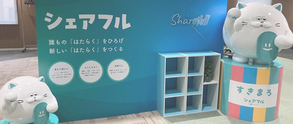 人材大手パーソルGのインターンで同世代と差をつけたい学生募集！