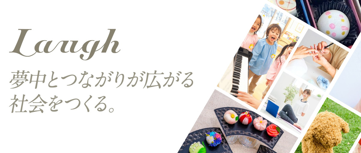 戦略から動画をつくる！学び×レジャーブランドを高める動画ディレクター募集