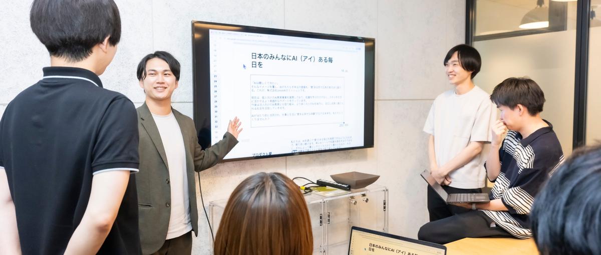 問いを投げ、対話を生む。そのスキル、AIの現場で必要です