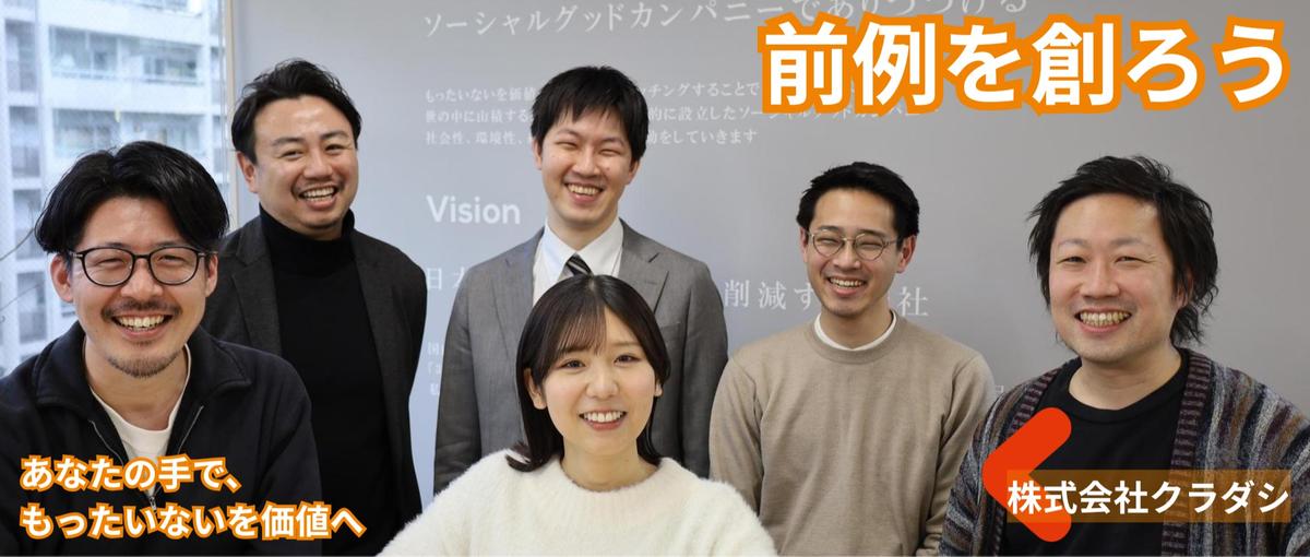 経理の専門性を武器にCFOの右腕へ。高度な会計論点で経営を支える責任者募集