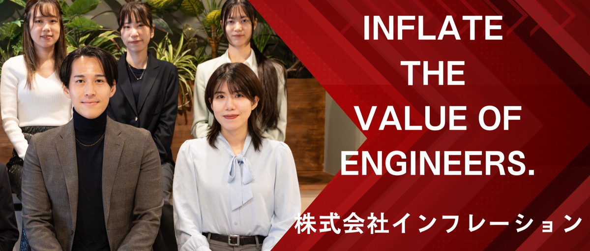 AI×サーバーサイド｜MLOpsで未来を創るエンジニア募集！