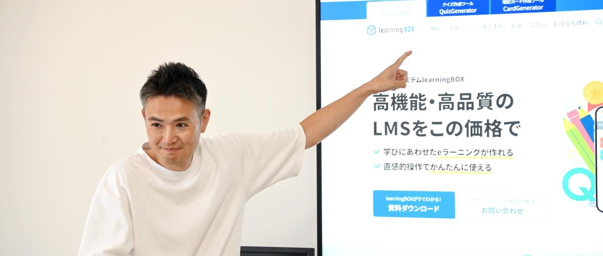 自社eラーニングサービスのCS担当！顧客の課題解決に伴走