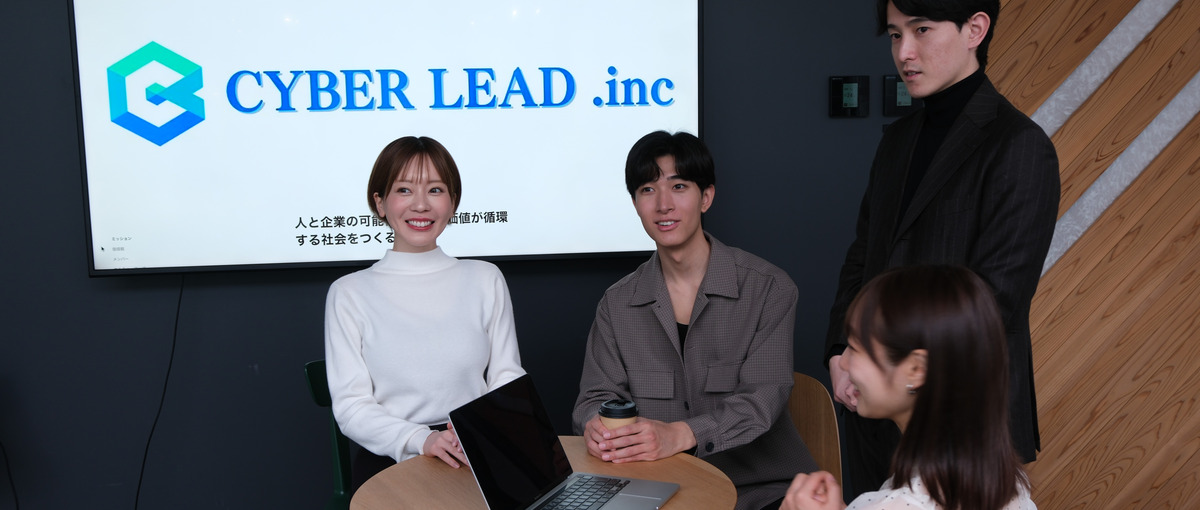 顧客の本質を捉え、信頼関係を構築するインサイドセールス募集！