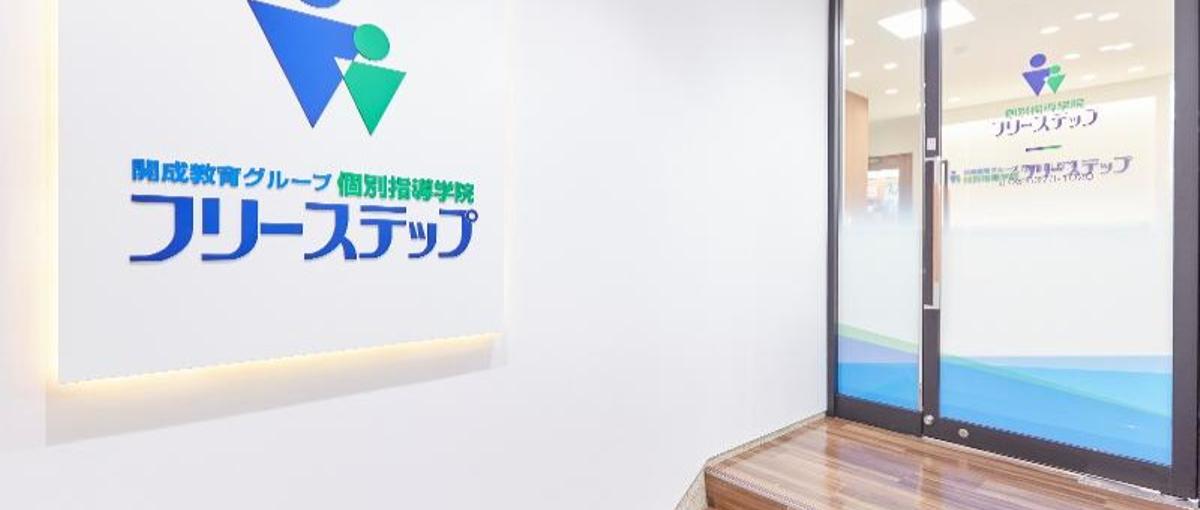 教育で、人の未来に本気で向き合う会社です ✨