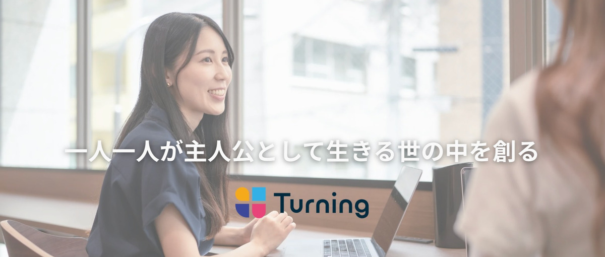 事業成長を支える採用担当！2期目1.8億、女性のキャリア自律支援カンパニー