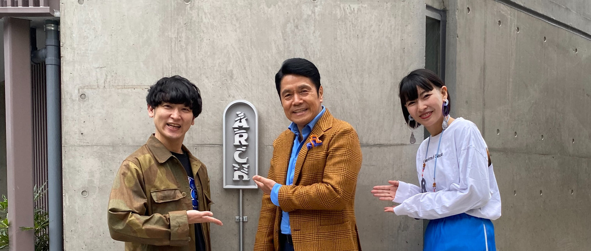 神楽坂のサウナホテル | 運営をDXで高度化する実践的インターン募集