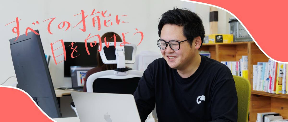 大阪｜3年以内にスクール×コンテンツ制作で独立したい、教室長候補を募集！