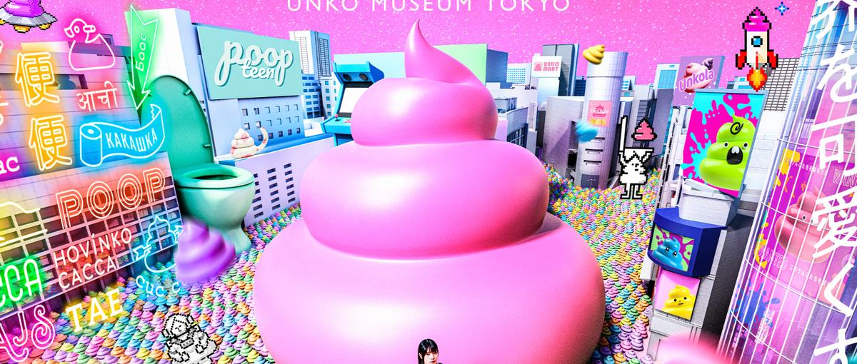 新規オープン！うんこミュージアムYOKOHAMA BAY｜マネージャー候補