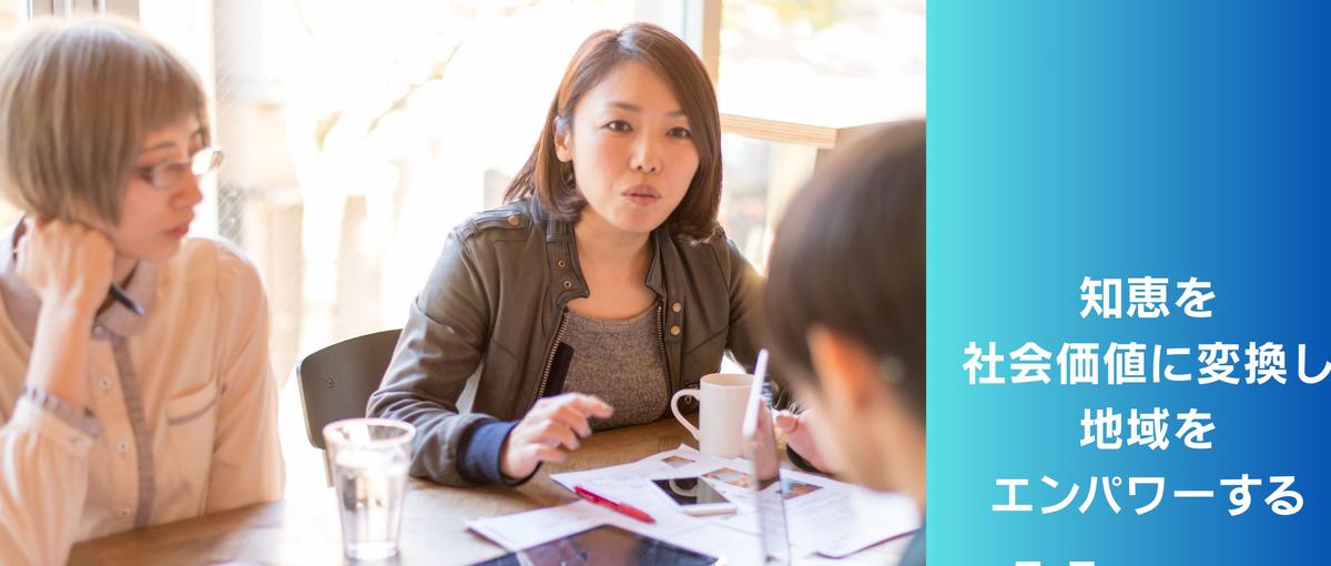 地域の未来をアップデートする！アプリSaaSのBizdev募集！