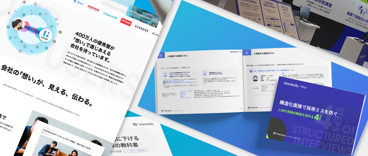 言葉でブランド価値を高め、事業成長をリードする。エディター・ライター募集