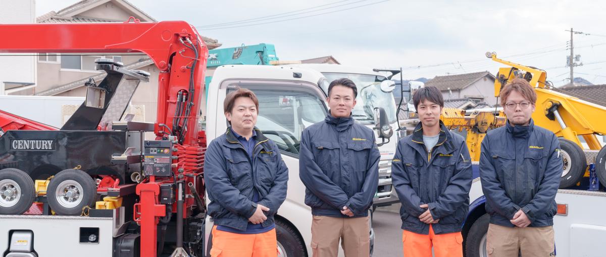  経験ゼロから技術を身につける！ロードサービススタッフ募集！