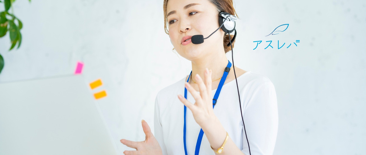 隙間時間で対話力を武器に。企業の第一接点を担うコールスタッフの仲間募集