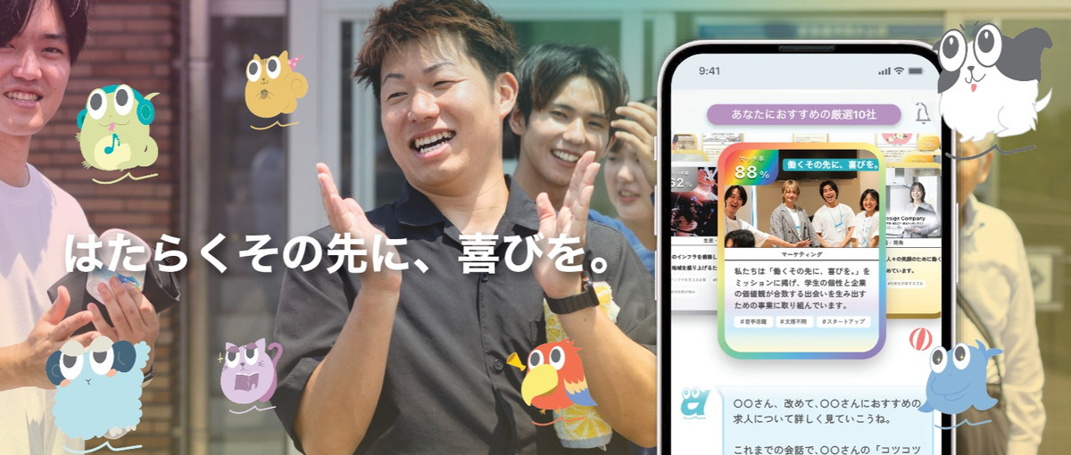 5年以内の上場へ｜地方企業の採用力を上げるカスタマーサクセスを募集！@愛知