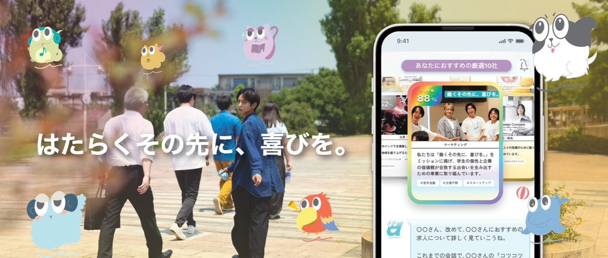  5年以内の上場へ。地方から就活の常識を変える中核の法人営業募集！@愛知