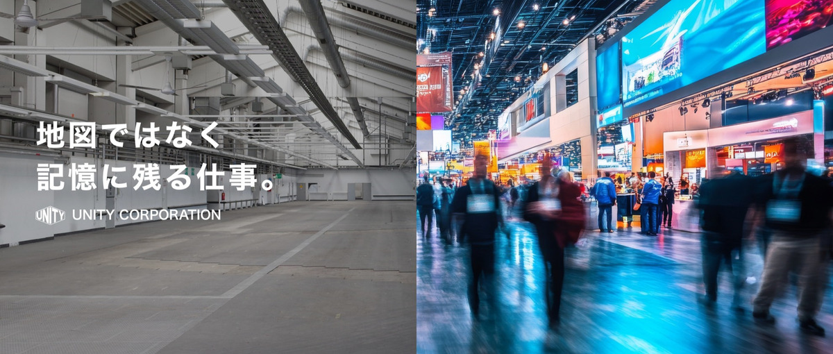 エンタメ業界｜多様な現場と仲間と共に、大規模イベントを創りあげましょう！