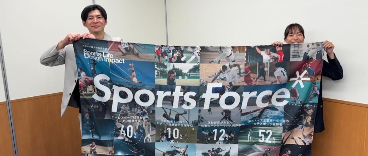 27卒新卒｜スポーツに携わりたい学生必見！スポーツビジネスに挑戦しよう！