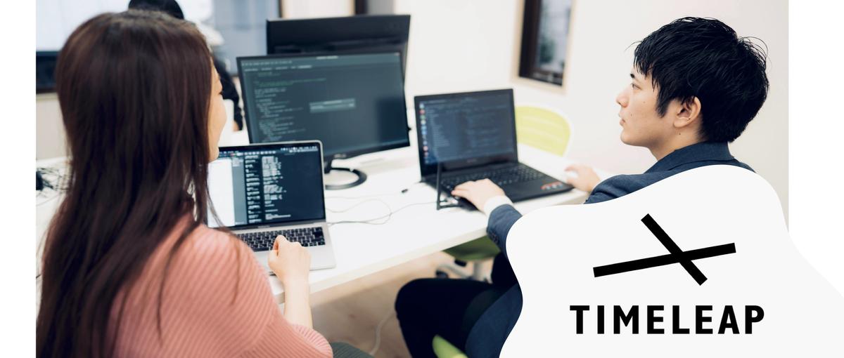 サービスの品質を徹底的に考える。上流工程から携わるQAエンジニア募集！