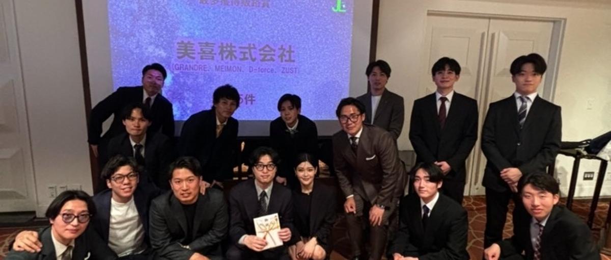 我々と一緒に夢を叶える、野望を持ったセールス人材を募集！｜美喜株式会社