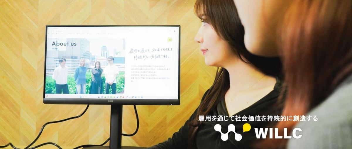 ユーザーと向き合い持続可能な雇用創出に挑む！新規事業のコアメンバー募集