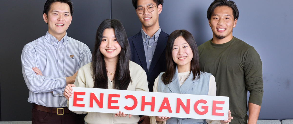 実践スキルが身につく！エネルギーの未来を担う戦略的セールスインターン募集！