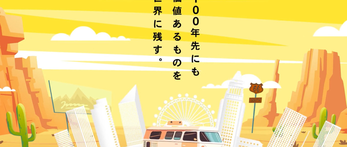 RVC加盟企業の東京拠点立ち上げにつき中心となるwebマーケター募集