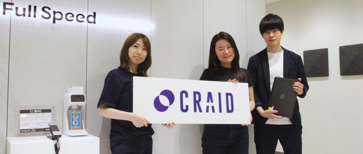 27新卒｜業界屈指の広告プロダクトを用いたWEBプロモーション提案営業！