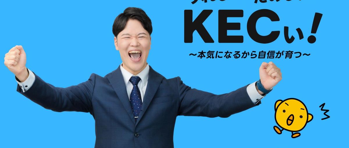 \ 遊ぶように働きませんか / 挑戦と創造で世界の教育をひっくりかえそう！