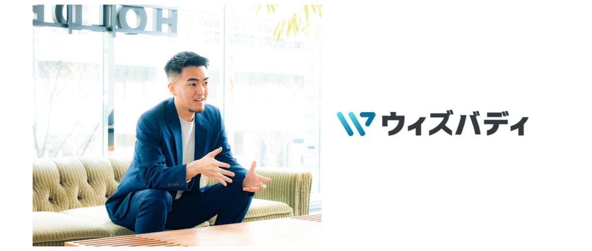 三度の飯より人が好き。人間探求オタクなあなた、この仕事に興味ないですか？