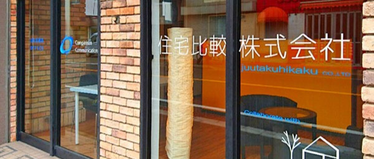 浦和好き募集！一緒に浦和をもっと素敵な街にしていきませんか！