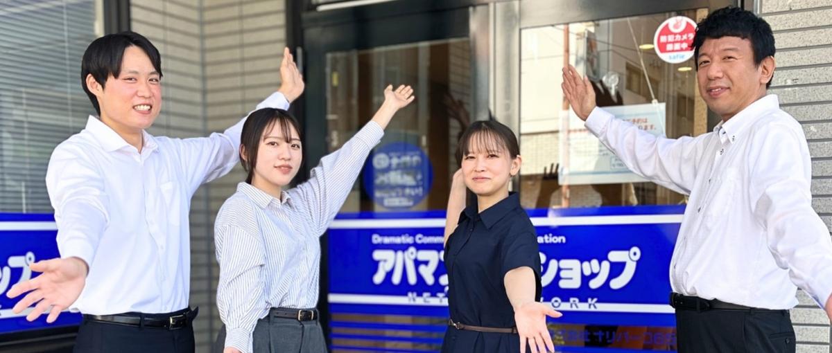 人間関係の良さが自慢！家庭や私生活と両立できる賃貸営業事務スタッフ