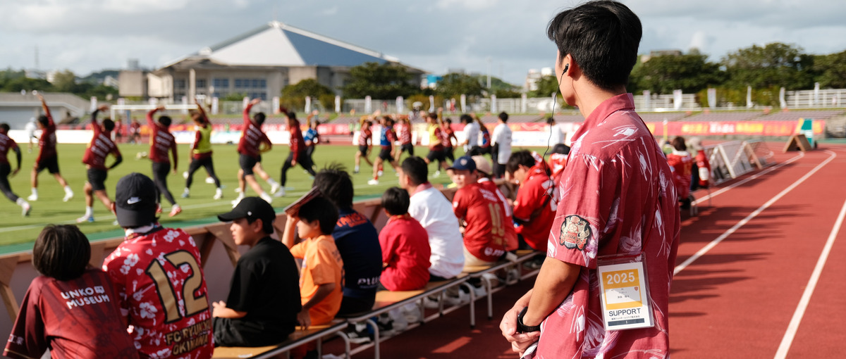 沖縄でサッカークラブの成長を担うFC琉球・経理財務担当をWanted！
