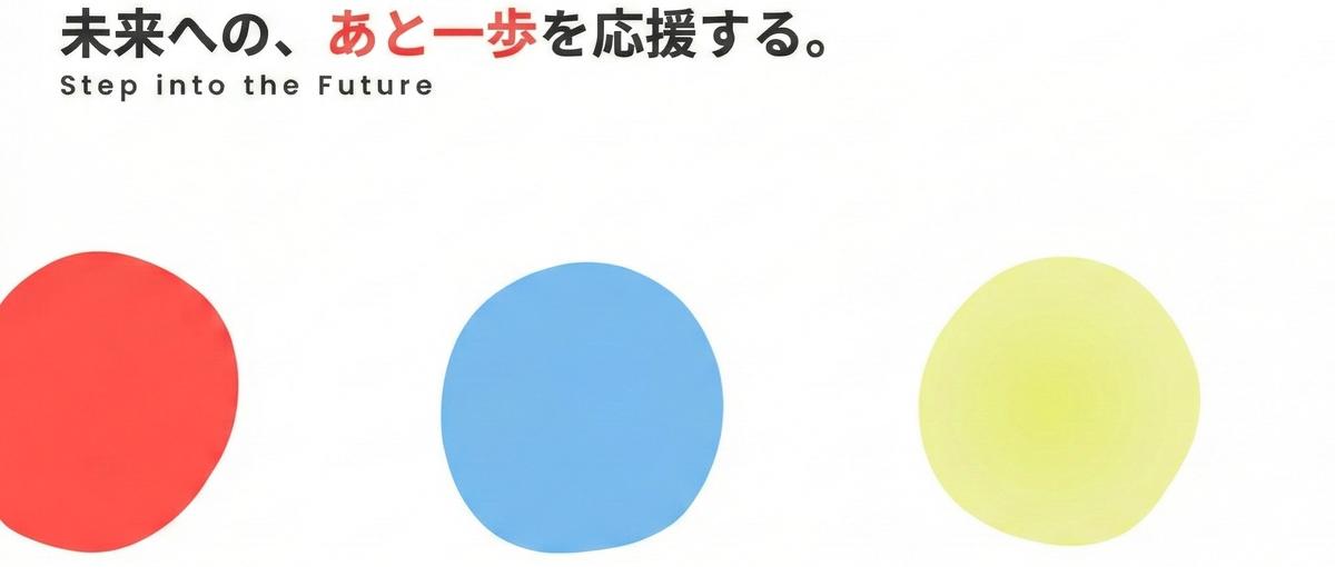 すべてのはたらくを再定義し、人材業界の常識を変える｜キャリアアドバイザー