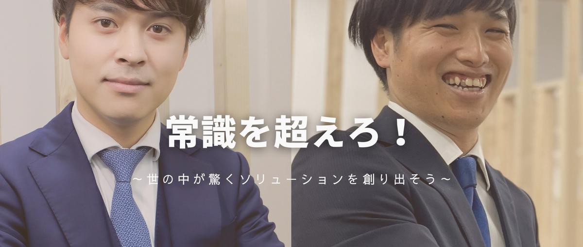 企業マッチングはさらなる高みへ。マーケティングスキルを発揮できる方募集！