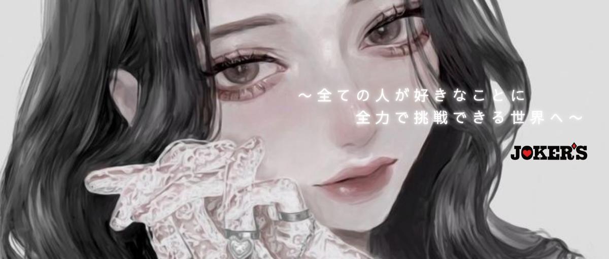  今を大切に！！｜隙間時間でSNSのDMを使ったスカウトをお任せします！