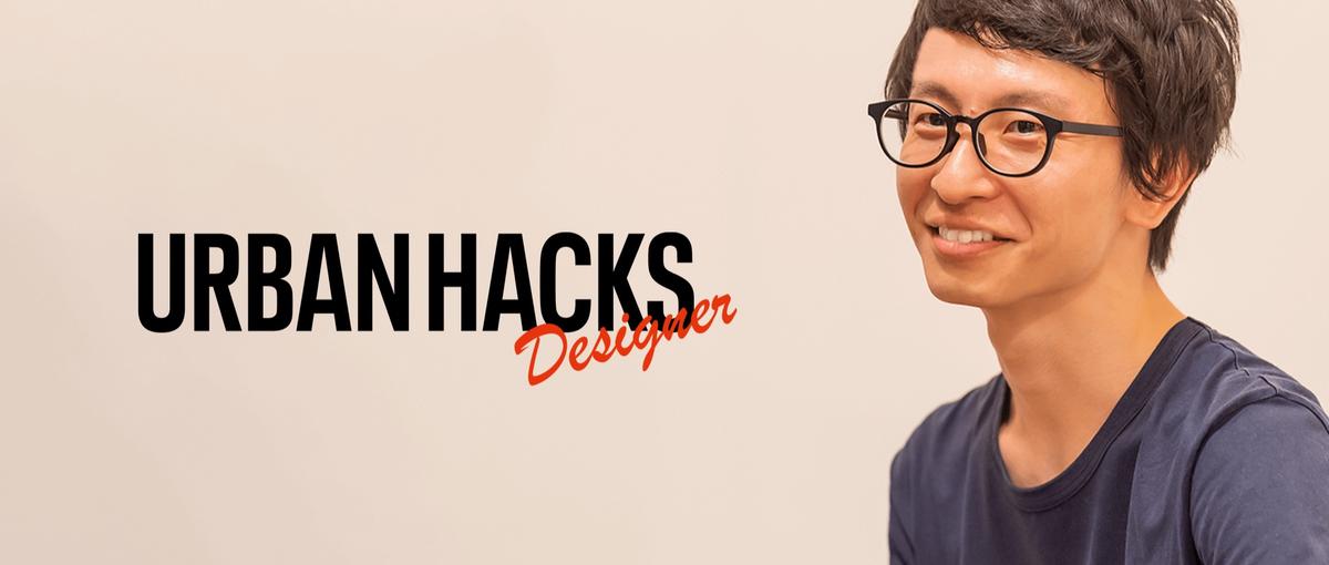 徹底的なユーザー視点で、ワクワクさせるユーザー体験を提供しませんか。