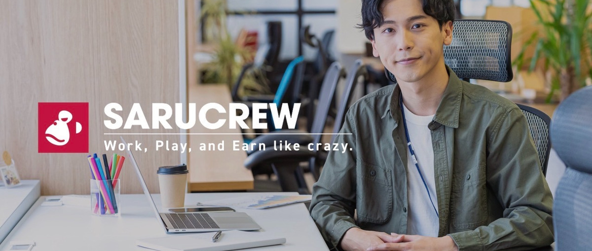 WEB広告のスペシャリスト｜あなたの提案で顧客のプロダクトを成長させる
