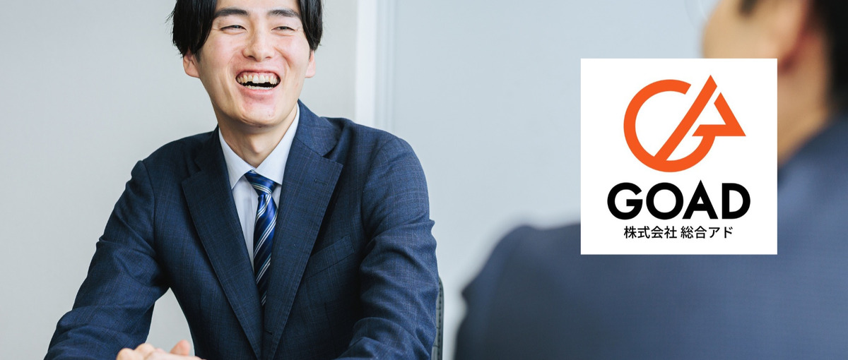 2026年は相談される側へトライ！Web広告提案を担うアカウントプランナー