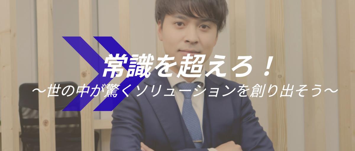 AI×製造業×スタートアップ/新進気鋭のBtoBサービスでIPOを目指す！