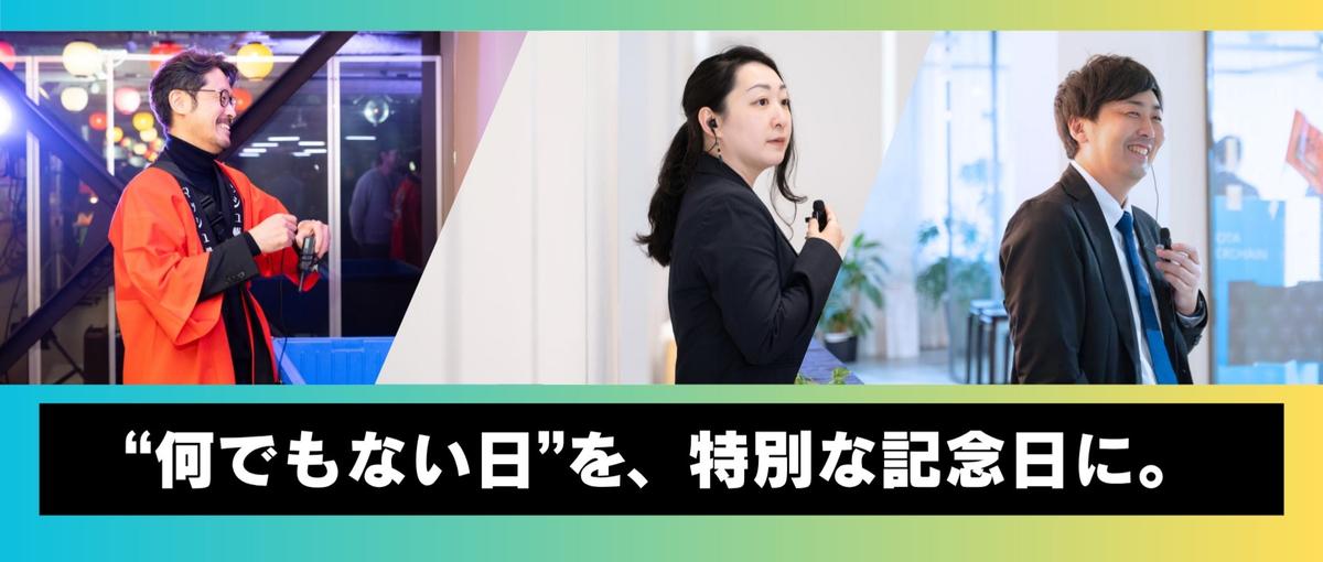 成長中の事業を加速させ、企業に夢を届ける営業マネージャー候補Wanted!
